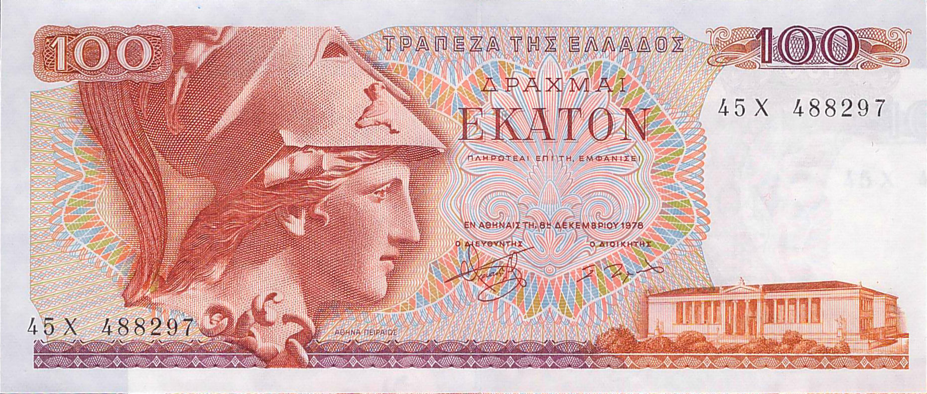 Greece 100 1978 UNC P-200/b